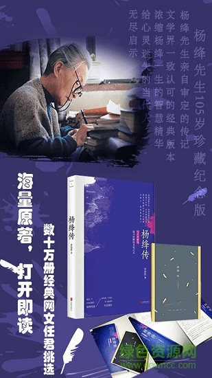 小說閱讀王 小說閱讀王應(yīng)用下載