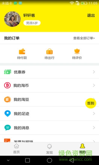 淘學(xué)親子 淘學(xué)親子app