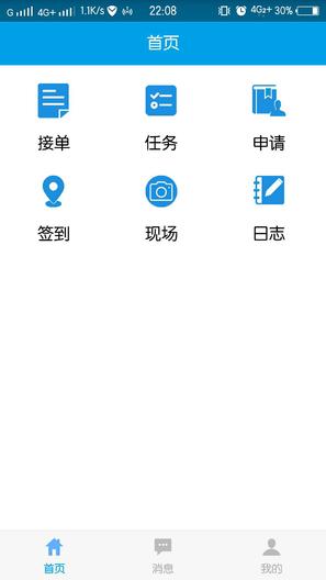 移建通安卓版 移建通app