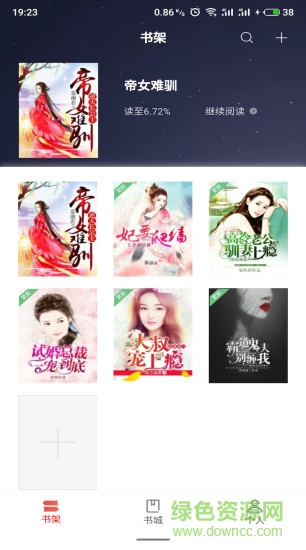 爽讀 v1.0.0 安卓版 0