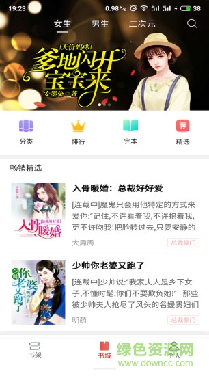 爽讀 爽讀app