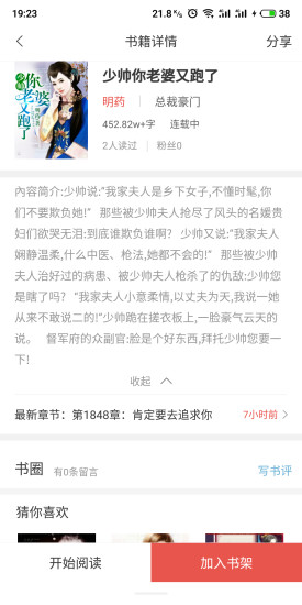 爽讀 v1.0.0 安卓版 2