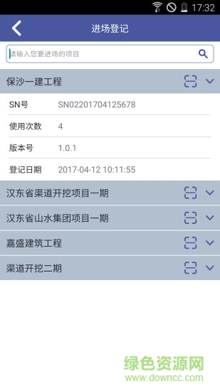 灌無憂 v3.2.2 安卓版 3