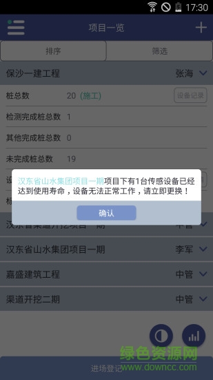 灌無憂手機(jī)版