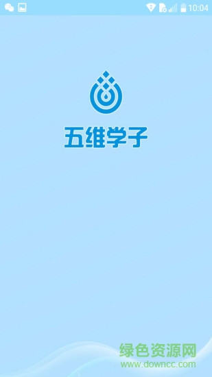 五維學(xué)子 v0.1.5 安卓版 0