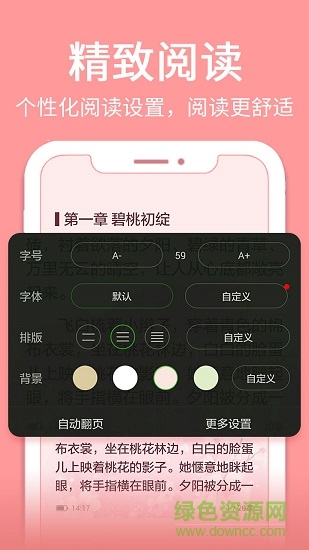 愛閱讀小說 v5.12.3.05 安卓版 2