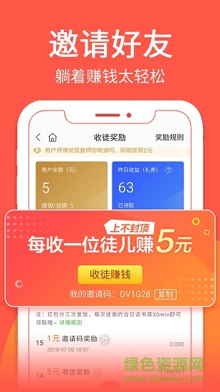 愛閱讀小說 v5.12.3.05 安卓版 3