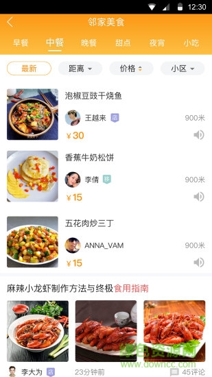 飛耳手機版 v1.0.0 安卓版 0