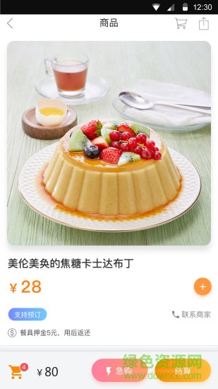 飛耳手機版 v1.0.0 安卓版 3