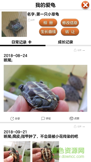 萌龜日記手機版 v2.0.4 安卓版 2