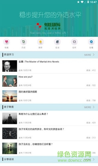 91reading手機(jī)版 91reading免費(fèi)版