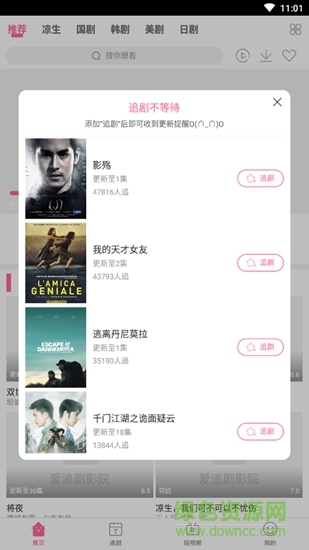 愛(ài)追劇2025最新版 v2.6.1 安卓免費(fèi)版 0