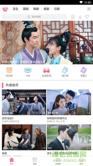 愛(ài)追劇2025最新版 v2.6.1 安卓免費(fèi)版 1