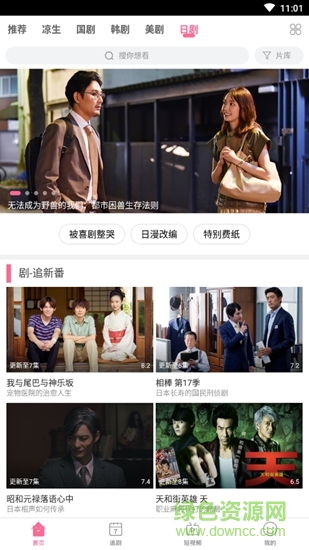 愛(ài)追劇app下載安裝