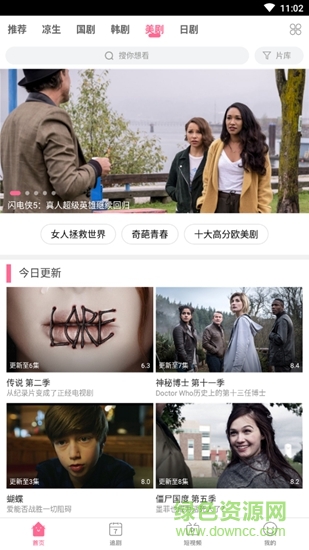 愛(ài)追劇2025最新版 v2.6.1 安卓免費(fèi)版 3