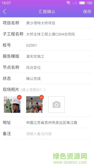 報無憂app v4.0.2 安卓版 2