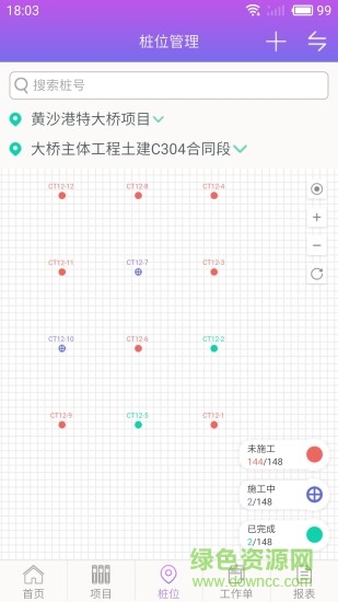 報無憂app v4.0.2 安卓版 3