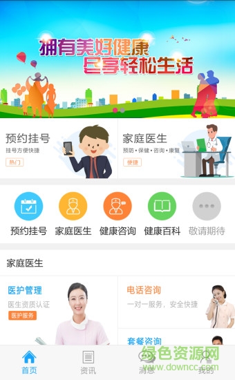 健康新余安卓版下載