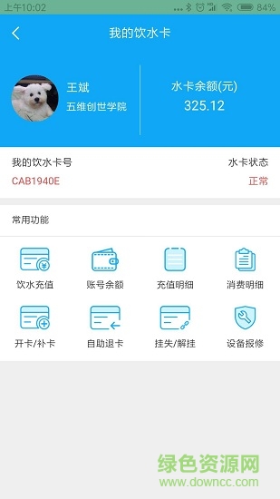 五維學(xué)子 v0.1.5 安卓版 3