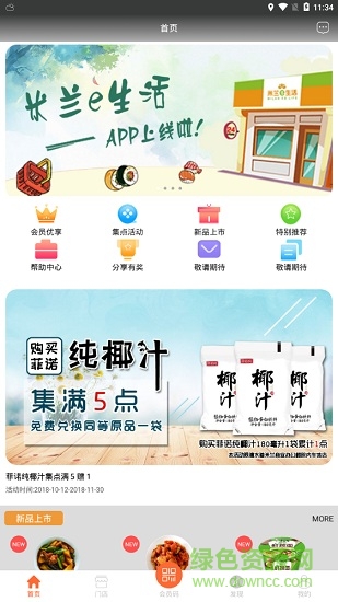 米蘭e生活超市 v1.0180806 安卓版 0