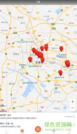 米蘭e生活超市 v1.0180806 安卓版 1