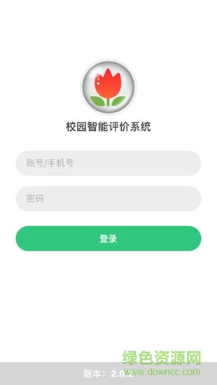 曉評價app