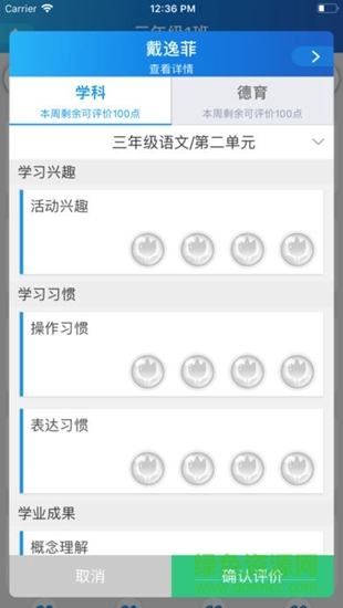 曉黑板曉評價 v2.1.3 安卓版 3