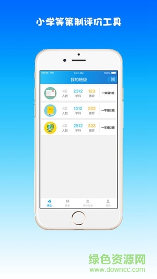 曉黑板曉評價 v2.1.3 安卓版 0
