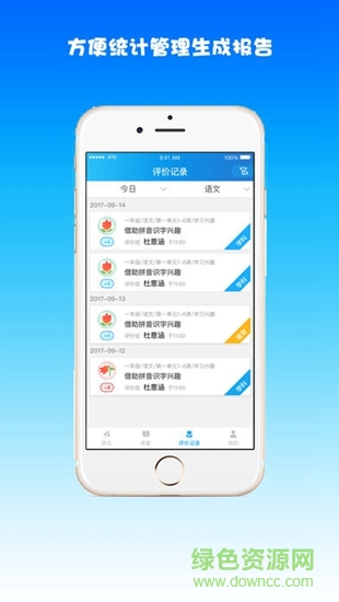曉黑板曉評價 v2.1.3 安卓版 1