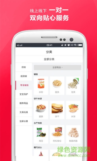 速采通 v1.1.1 安卓版 1