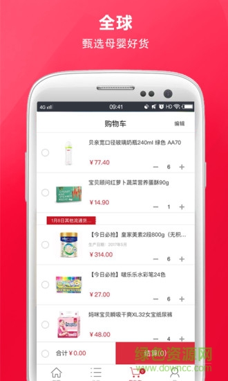 速采通手機(jī)版