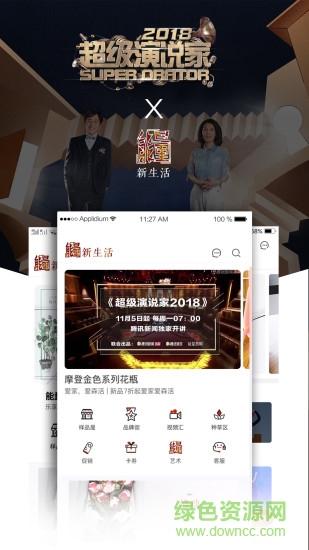 能量新生活 v1.2.50 安卓版 2