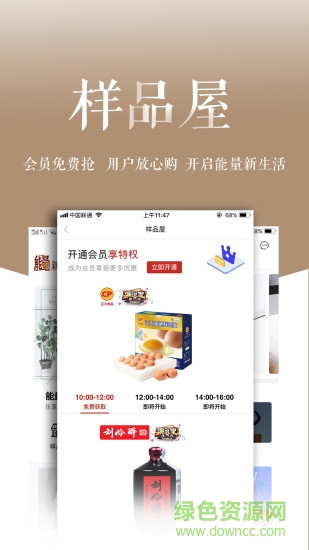 能量新生活app下載 能量新生活