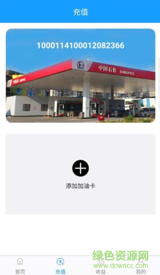 考拉加油 v1.67 安卓版 3