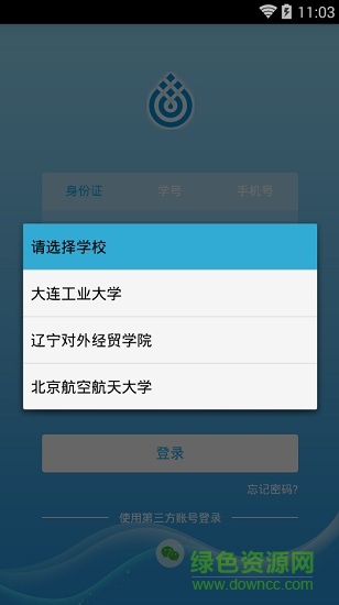 五維學(xué)子 v0.1.5 安卓版 1
