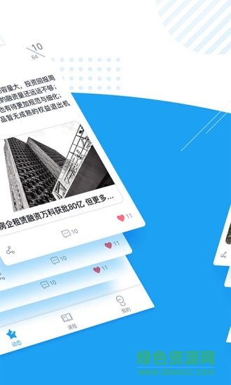 知業(yè)房產(chǎn)社區(qū) v6.4.0.1 安卓版 1