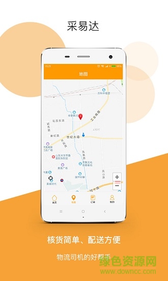 采易達(dá)手機版