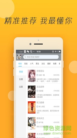 快閱小說(shuō)下載器 v 5.8.9 安卓版 0
