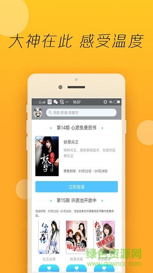 快閱小說(shuō)下載器 v 5.8.9 安卓版 1