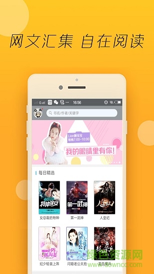 快閱小說(shuō)下載器 快閱小說(shuō)下載器應(yīng)用下載