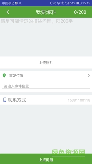 文明創(chuàng)建隨手拍 v1.0.5 安卓版 3