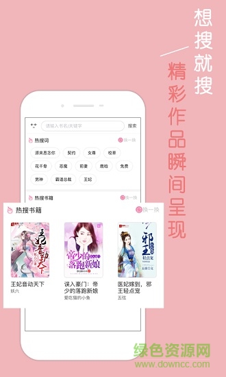 青春校園小說 v2.2.0 安卓版 3
