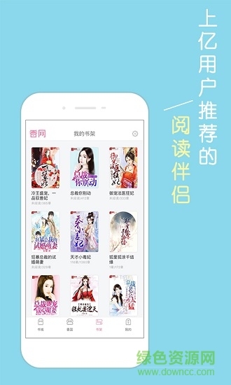 青春校園小說 青春校園小說應(yīng)用下載