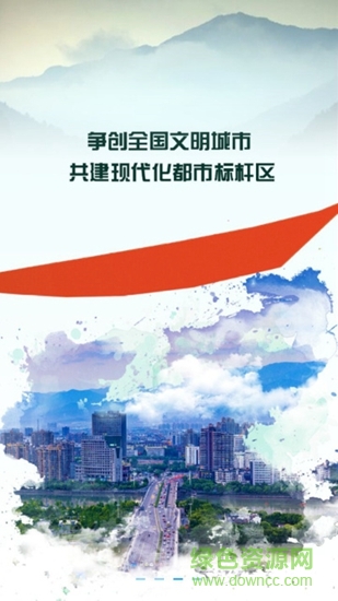 文明創(chuàng)建隨手拍 v1.0.5 安卓版 0