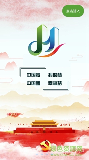 文明創(chuàng)建隨手拍 v1.0.5 安卓版 1
