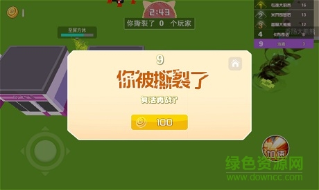 龍卷風大作戰(zhàn)ios版 v1.0 iphone版 1