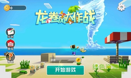 龍卷風大作戰(zhàn)ios版 v1.0 iphone版 2