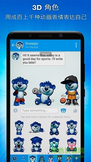 snaappy AR3D小熊 v1.5.415 安卓版 0