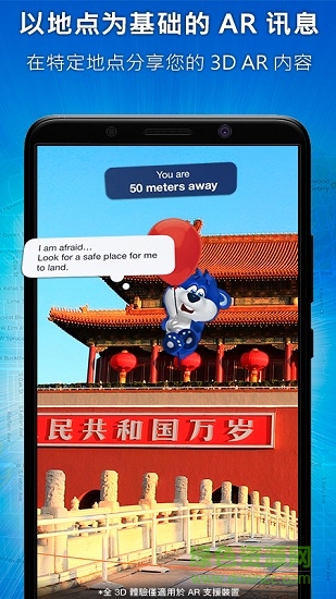snaappy AR3D小熊 v1.5.415 安卓版 2