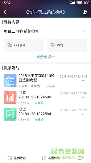 云立方e課堂app v3.6.5 安卓版 2